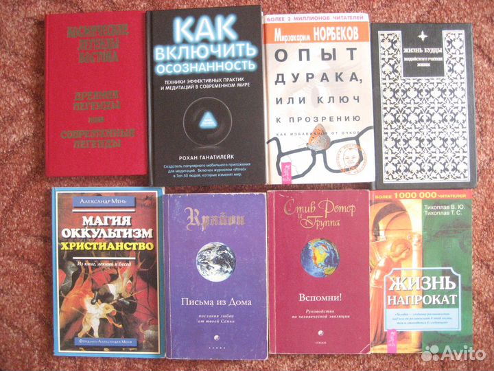 Книги ошо
