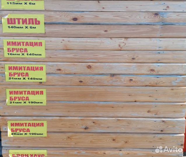 Имитация бруса / Рау хаус