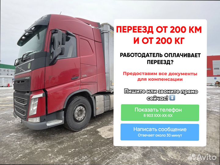 Переезды с погрузкой от 200км и 200кг