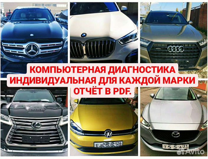 Автоподбор Автоэкперт проверка авто по всем аспект