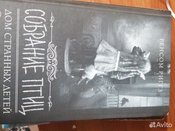 Книги-ужасы и не только