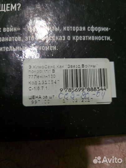 Звёздные войны, Крис Тейлор