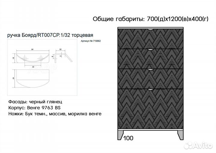 Комод Сканди 3