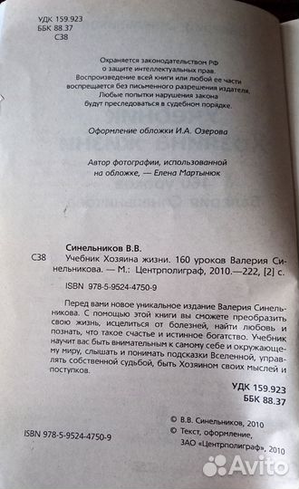 Валерий Синельников 