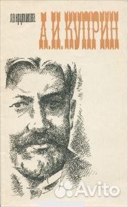 Книги - мемуары и биографии