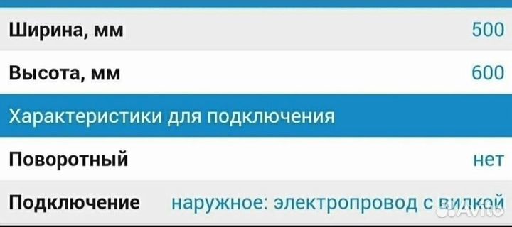 Полоцесушитель электрический