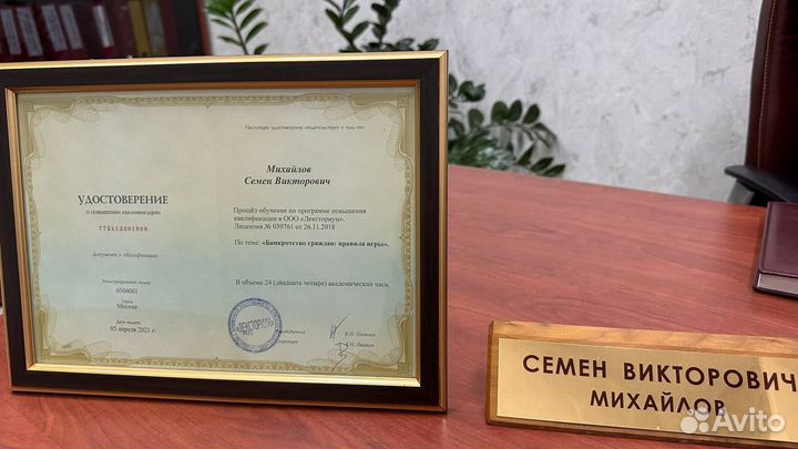 Банкротство физических лиц с гарантией