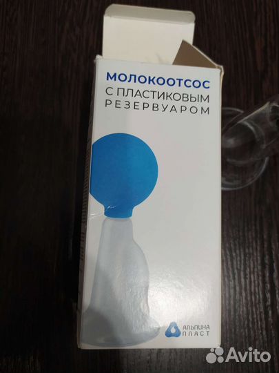 Молокоотсос ручной новый