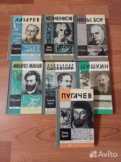 Книги Шишкин,Одоевский,Нильс Бор,Лазарев,Коненков