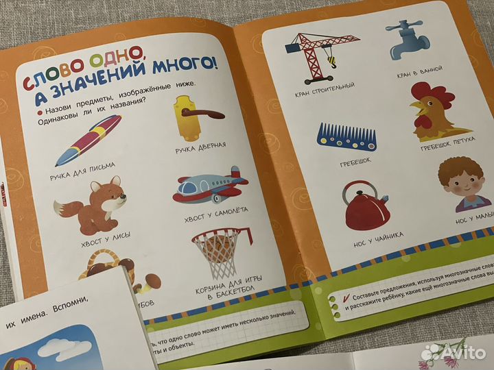 Развивающие книги 4+