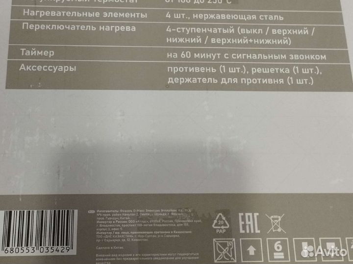Электропечь для кухни