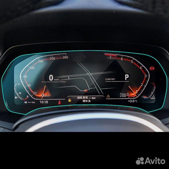 Защитное стекло BMW G05/G06/G07