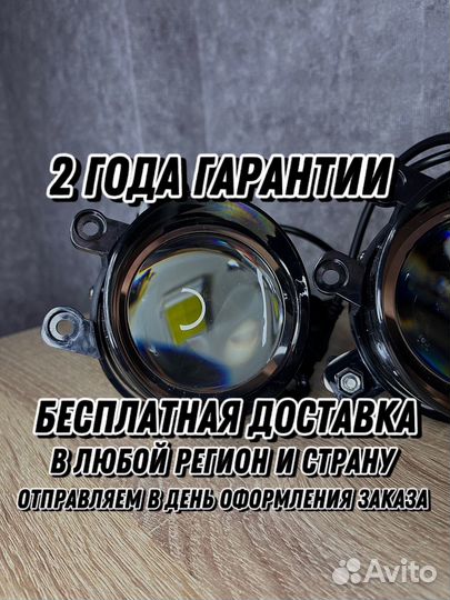 Лазерные фары птф