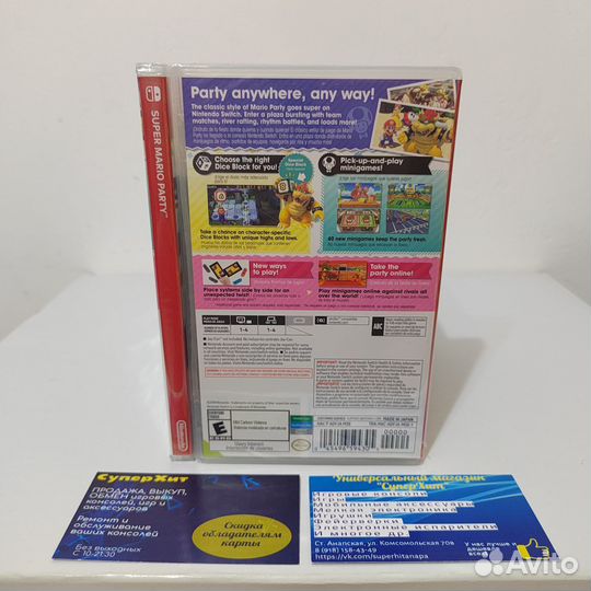 Super Mario Party Nintendo Switch