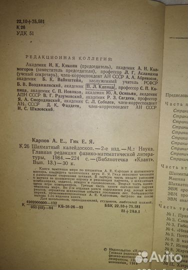 Книги для шахматистов