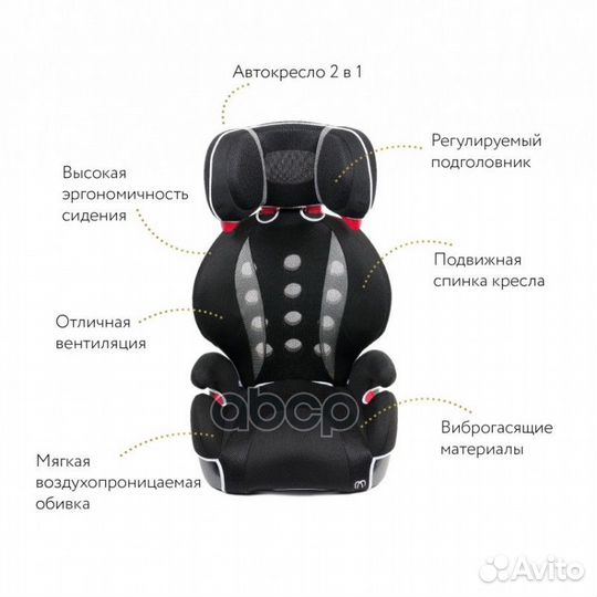 Кресло детское автомобильное Saratto Highback J