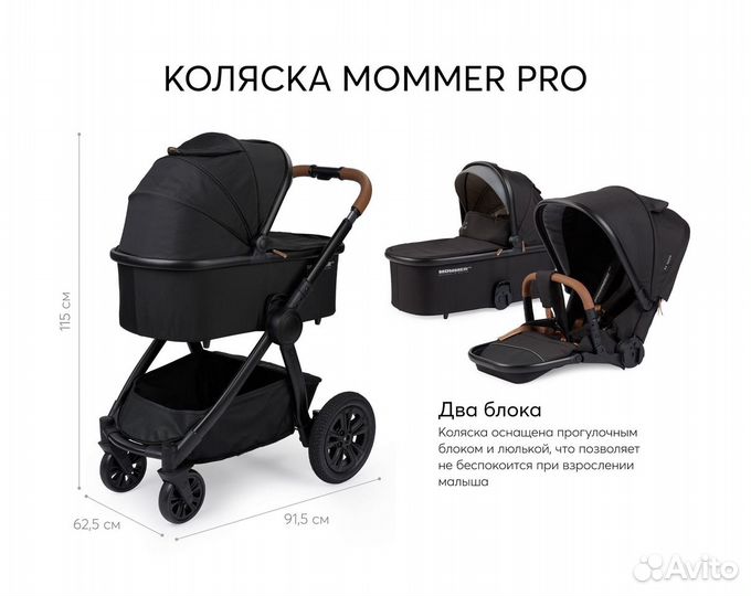 Коляска 3 в 1 Happy Baby Mommer Pro, Black Черный