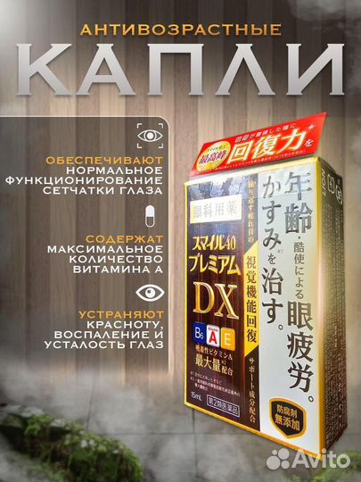 Lion smile 40 Premium DX