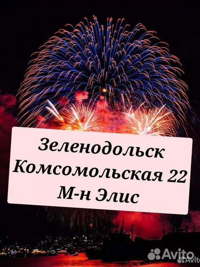 Салюты и фейерверки