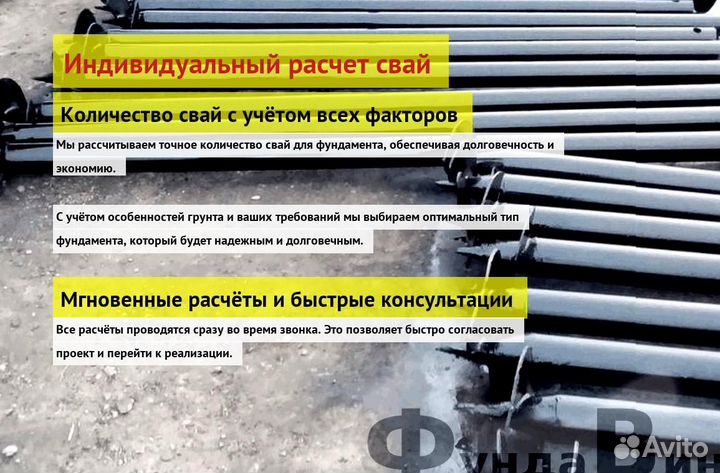 Винтовые Сваи Для Дома Из Бруса