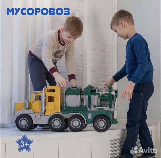 Игрушка машина мусоровоз