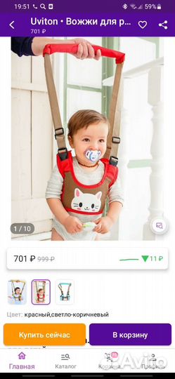 Возжи детские