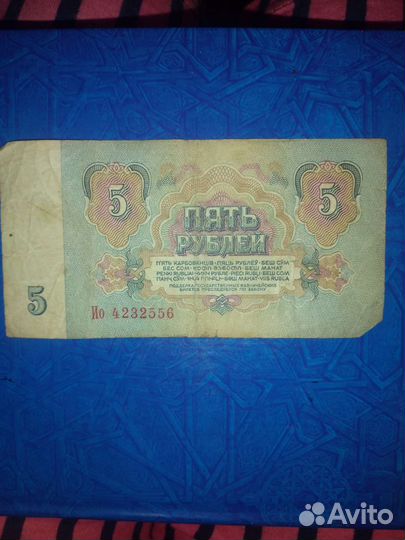 Купюра СССР