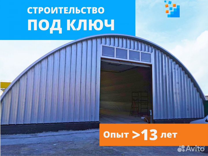 Быстровозводимый ангар/помещения для бизнеса