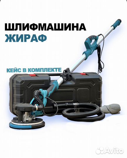 Шлифмашина жираф makita 225мм