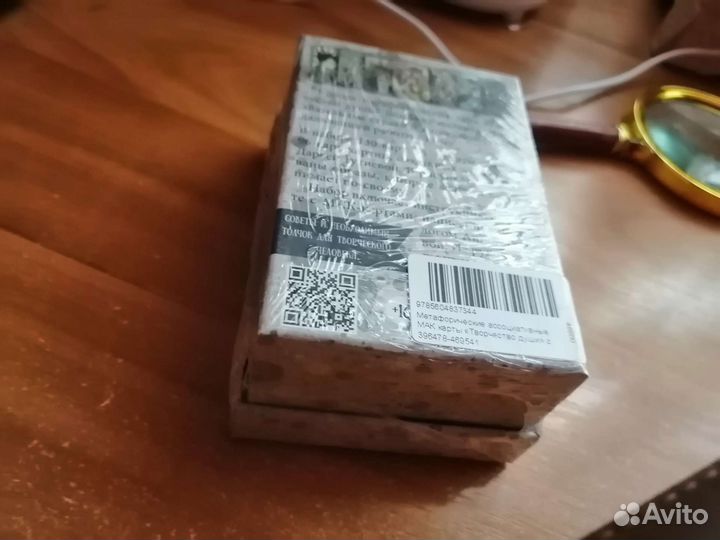 Набор мак Творчество Души Гутиевых