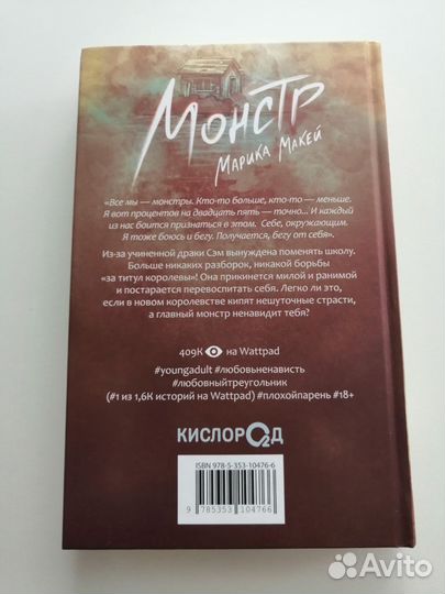 Маринка Макей