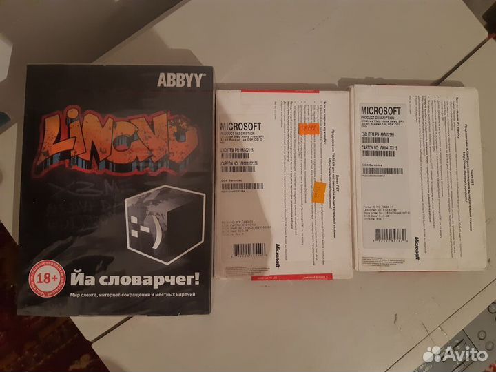 Abby йа словарчег Microsoft Vista (лицензии)