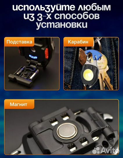 Фонарь мультитул