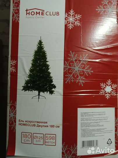 Ель литая 180см