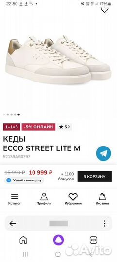 42 мужские кеды ecco street lite M