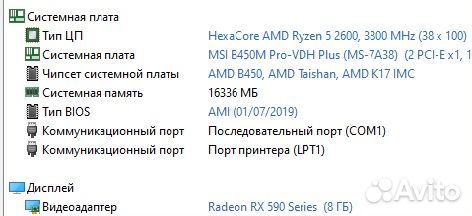 Компьютер rx590 ryzen 5 2600