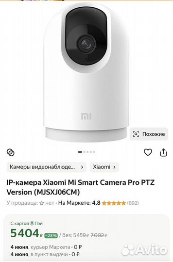 Видеокамера xiaomi