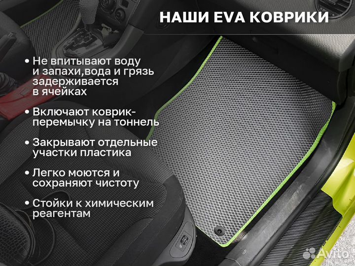 Ева коврики 2D EVA Honda Fit Shuttle 2011-2015