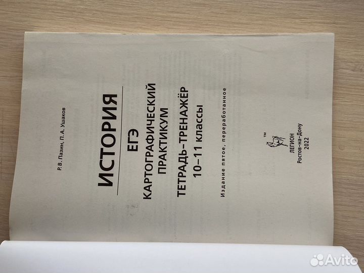 История картографический практикум