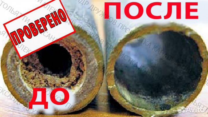 Прочистка канализации Устранить засор Сантехник