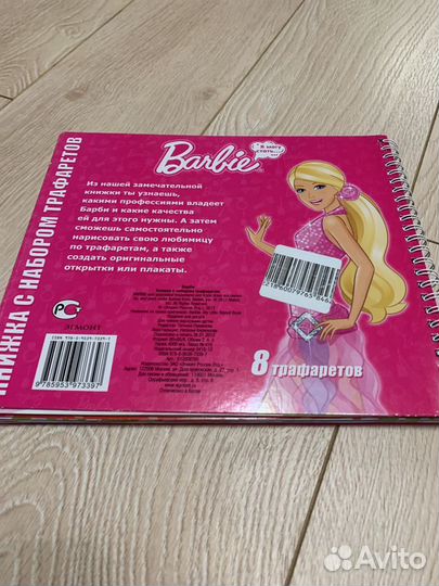 Книга Барби Barbie