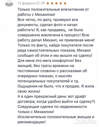 Услуги риэлтора Электрогорск