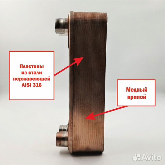 Теплообменник тт27R-30 фреоновый, мощность 12кВт