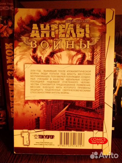 Манга и Манхва