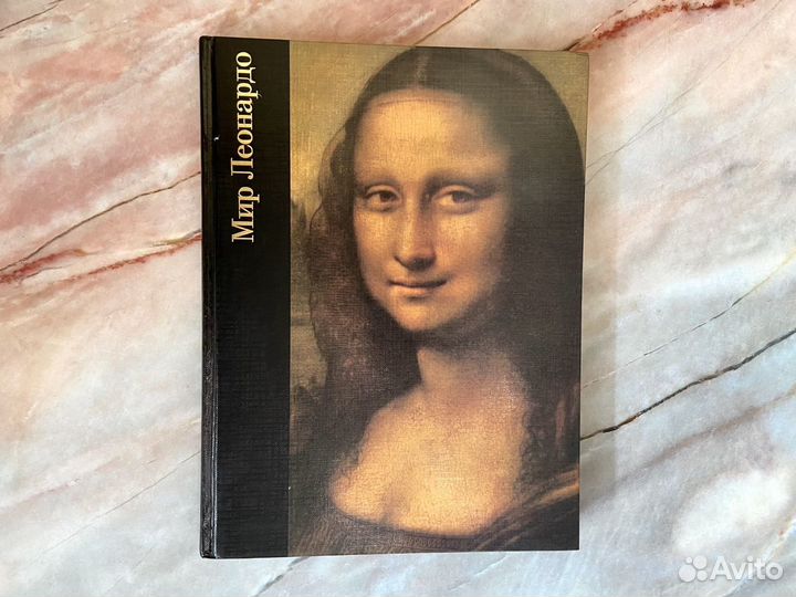 Книга Мир Леонардо Роберт Уоллэйс