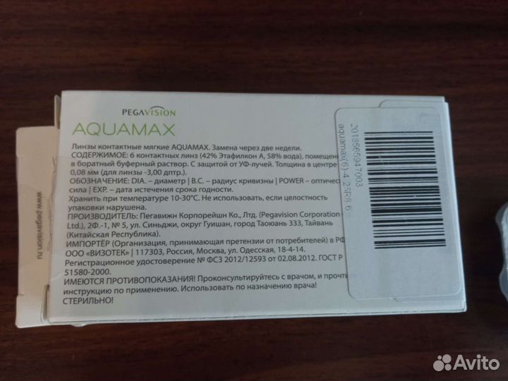 Контактные линзы Aquamax и Adria