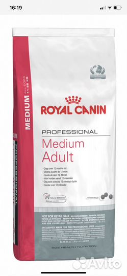 Корм для собак Роял Канин