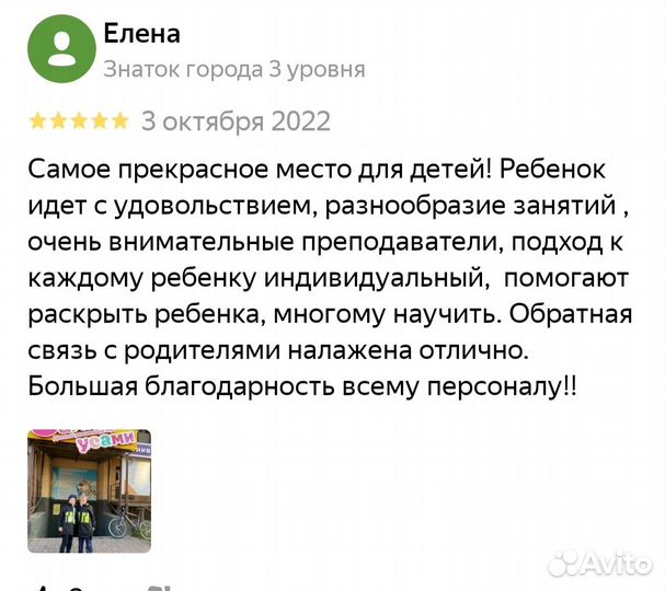 Детский логопед