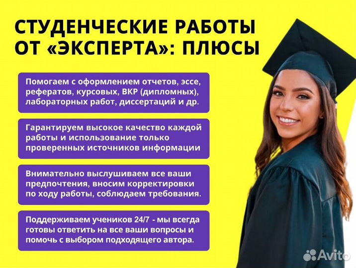 Помощь студентам по всем программам