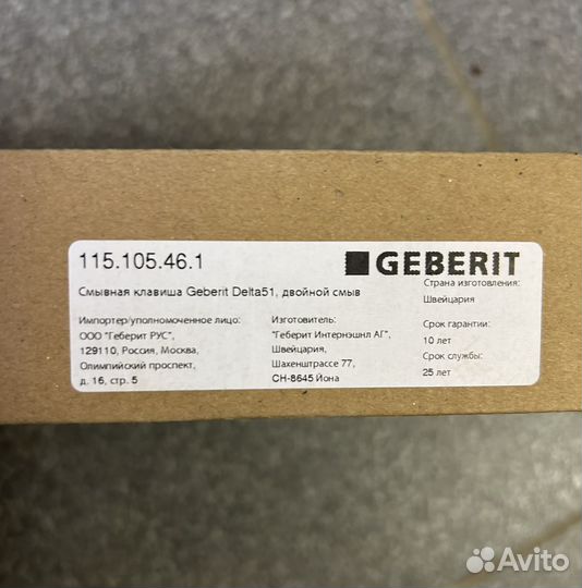 Кнопка geberit Delta 51 115.105.46.1